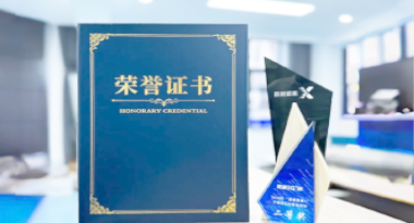 “汽车销售智能引擎”亮相浙江温州“数据要素×”大赛，斩获殊荣！